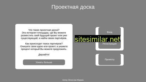 projectboard.ru alternative sites