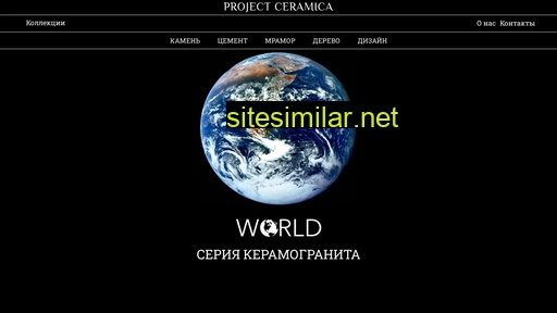 projectceramica.ru alternative sites