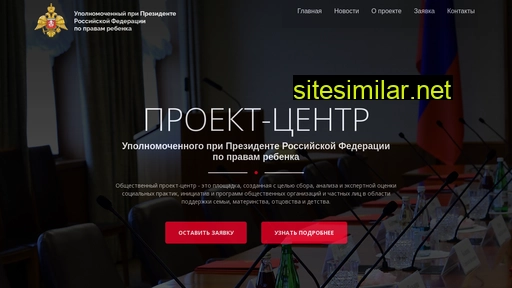 projectdeti.ru alternative sites