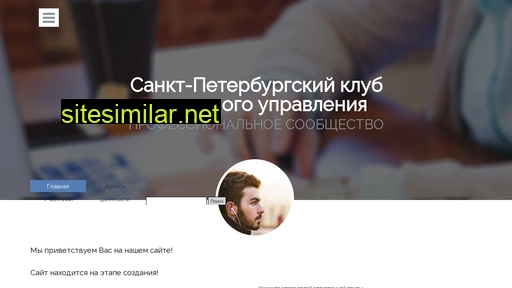 projectmanagementspb.ru alternative sites
