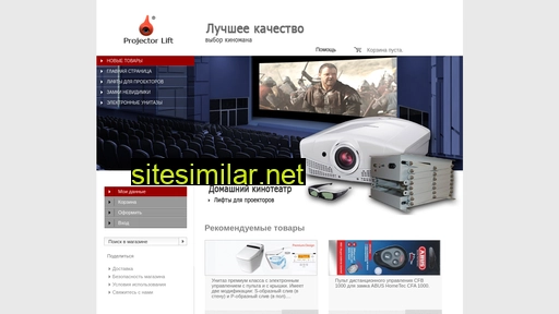 projector-lift.ru alternative sites