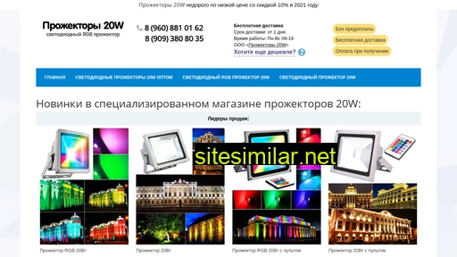 projector20w.ru alternative sites