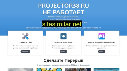 projector38.ru alternative sites