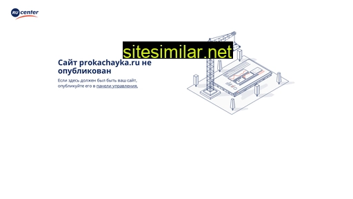 prokachayka.ru alternative sites