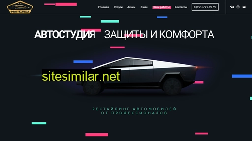 prokachka74.ru alternative sites