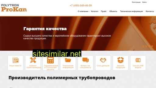 prokan.ru alternative sites