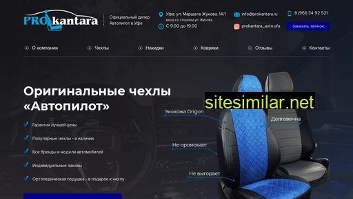 prokantara.ru alternative sites