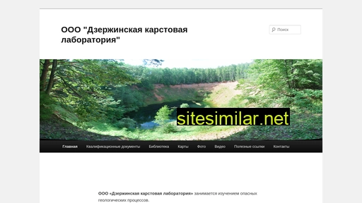 prokarst.ru alternative sites