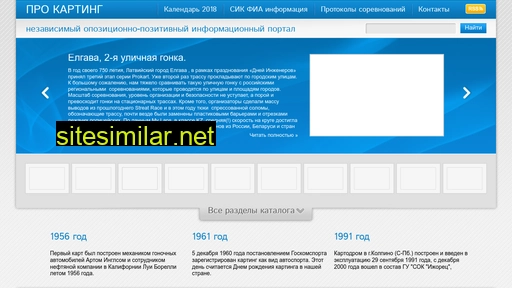 prokart.ru alternative sites