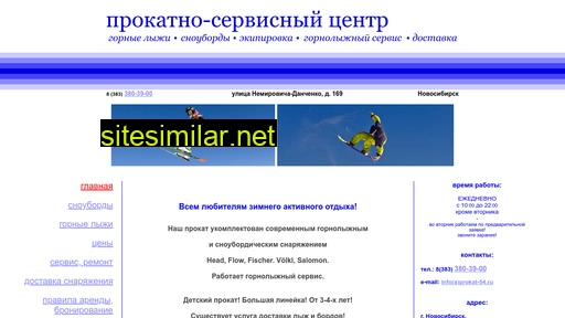 prokat-54.ru alternative sites