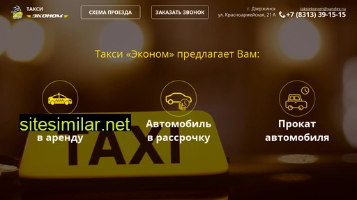 prokat-avto52.ru alternative sites