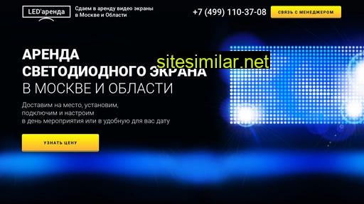 prokat-ekranov.ru alternative sites
