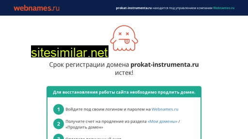 prokat-instrumenta.ru alternative sites