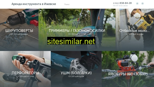 prokat-izhinstr.ru alternative sites