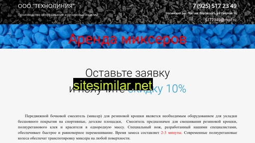 prokat-mikser.ru alternative sites