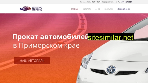 prokat-primorye.ru alternative sites