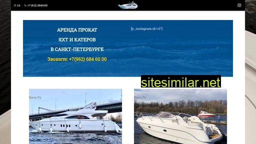 Prokat-yacht similar sites