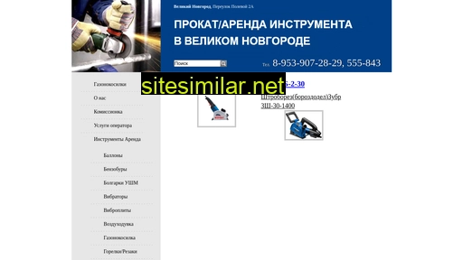 prokat53.ru alternative sites