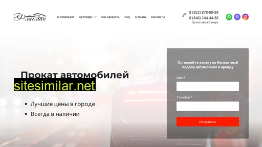 prokat63.ru alternative sites