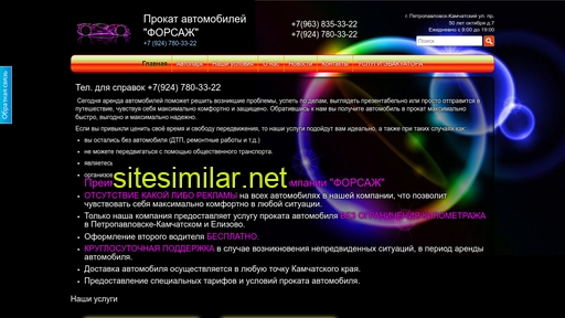 prokatavto001.ru alternative sites