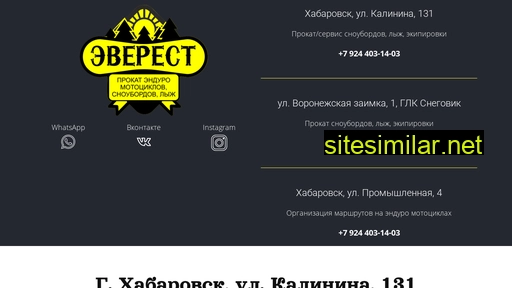 prokateverest.ru alternative sites