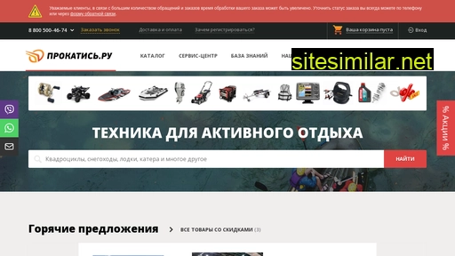 prokatis.ru alternative sites
