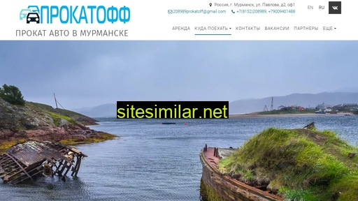 prokatoff51.ru alternative sites