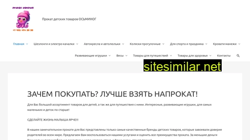 prokatosminog.ru alternative sites