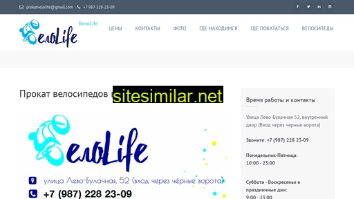 prokatvelolife.ru alternative sites