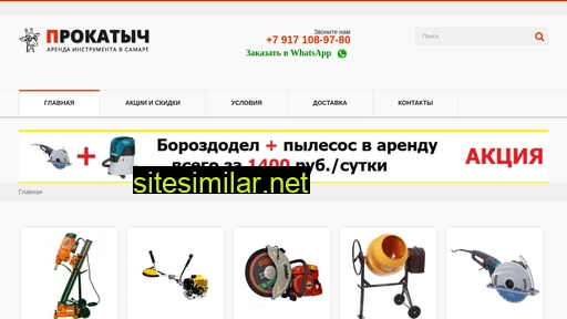 prokatych-samara.ru alternative sites