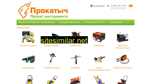 prokatych.ru alternative sites