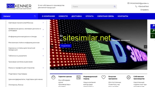 prokenner.ru alternative sites