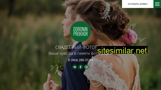 prokhordoronin.ru alternative sites