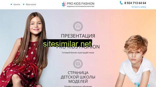 Prokids-fashion similar sites