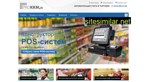 prokkm.ru alternative sites
