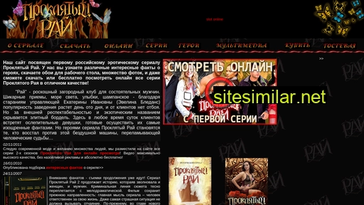 proklyatyirai.ru alternative sites