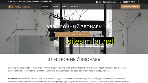 prokolokola.ru alternative sites