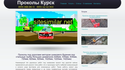prokoly-kursk.ru alternative sites