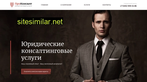 prokoncalt.ru alternative sites