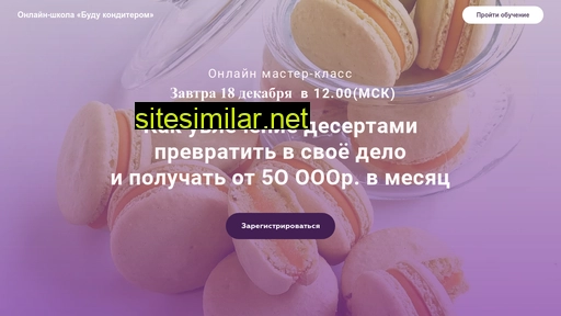 prokondditerky.ru alternative sites