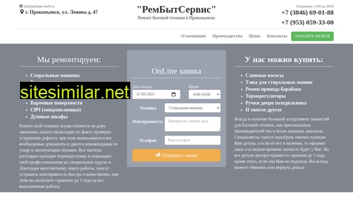 prokopevskrbt.ru alternative sites