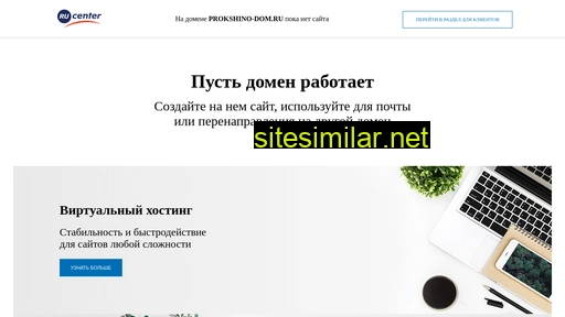 prokshino-dom.ru alternative sites
