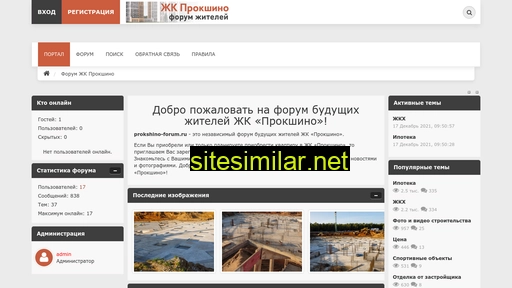 prokshino-forum.ru alternative sites
