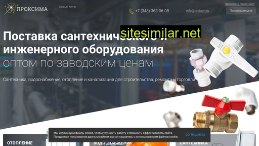 proksm.ru alternative sites