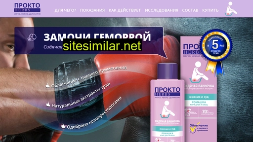 proktoherbs.ru alternative sites