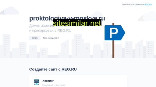 proktologiya-v-moskve.ru alternative sites
