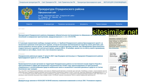 prokuratura-otradnaya.ru alternative sites