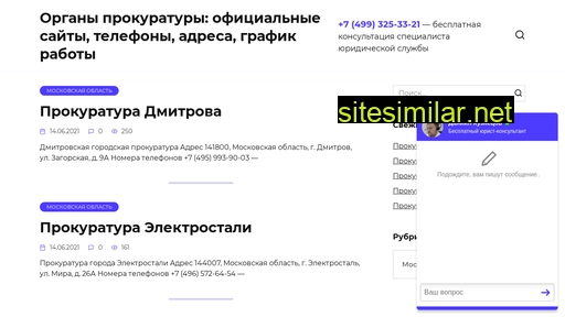 prokuratura-spravka.ru alternative sites