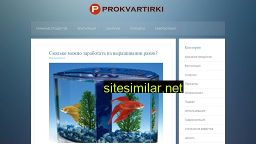 prokvartirki.ru alternative sites