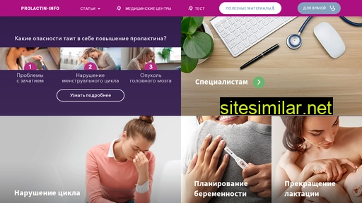 prolactin-info.ru alternative sites